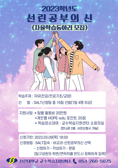 선린공부의신